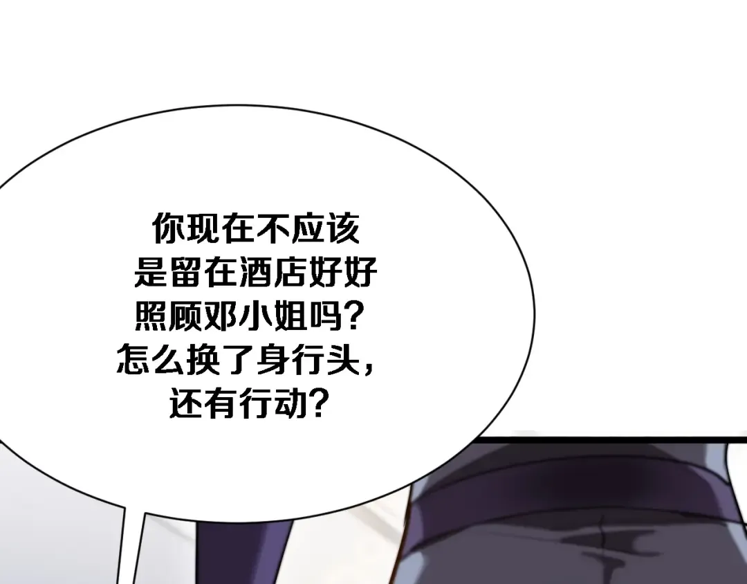 第147话 二十一锻锦 第50页
