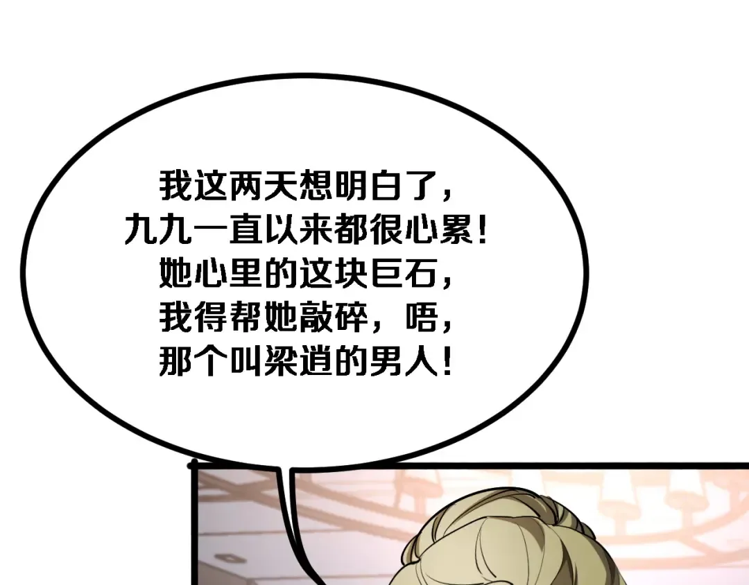 第147话 二十一锻锦 第53页