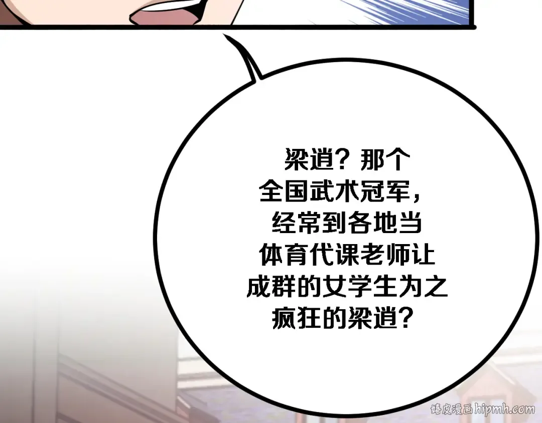第147话 二十一锻锦 第56页