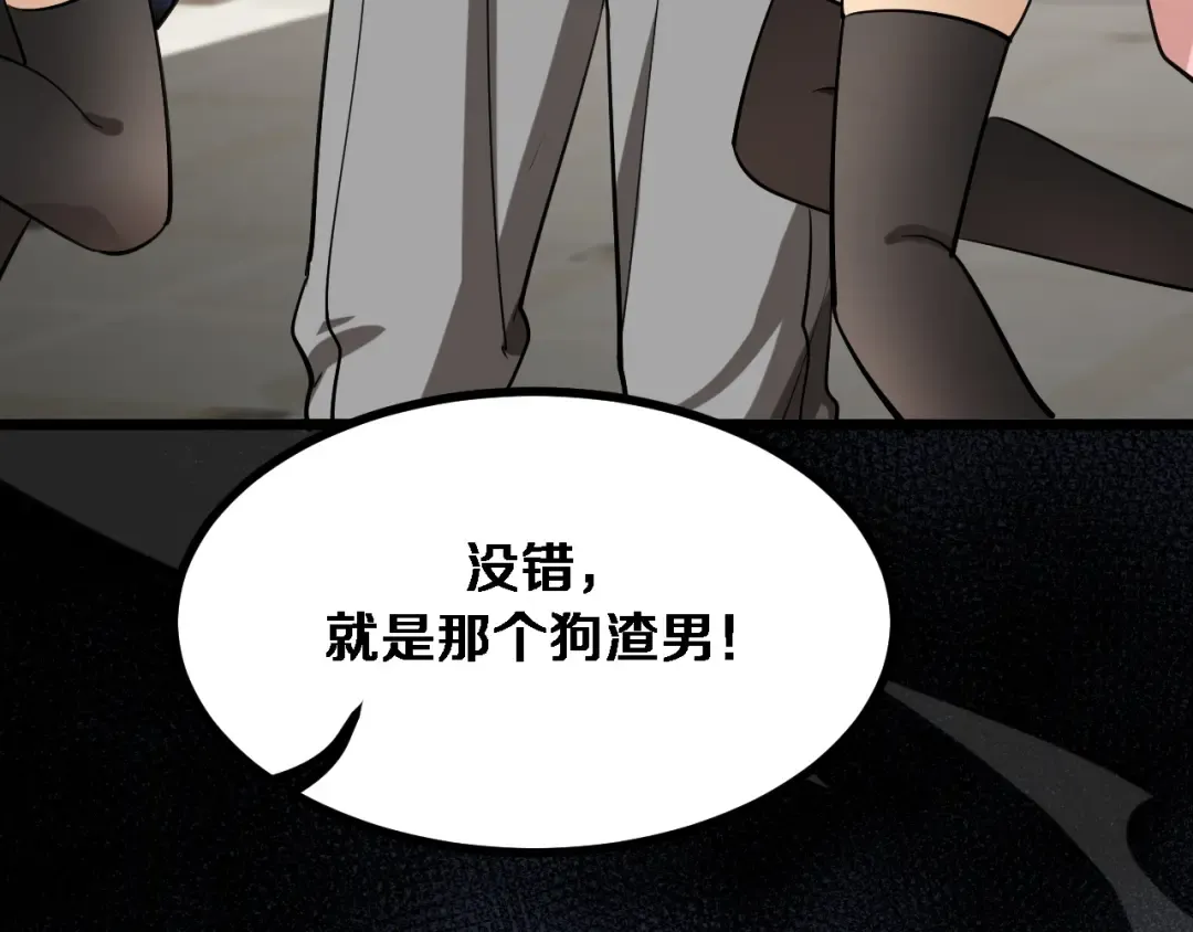 第147话 二十一锻锦 第59页