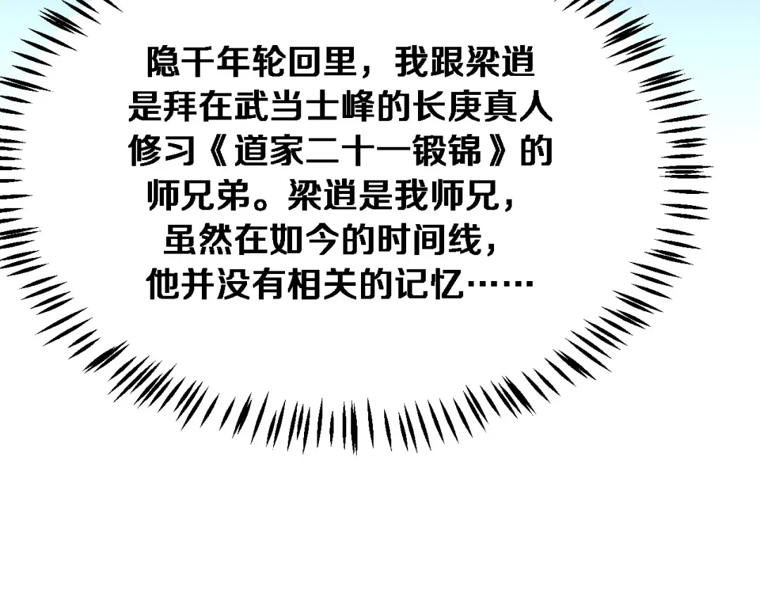 第147话 二十一锻锦 第63页
