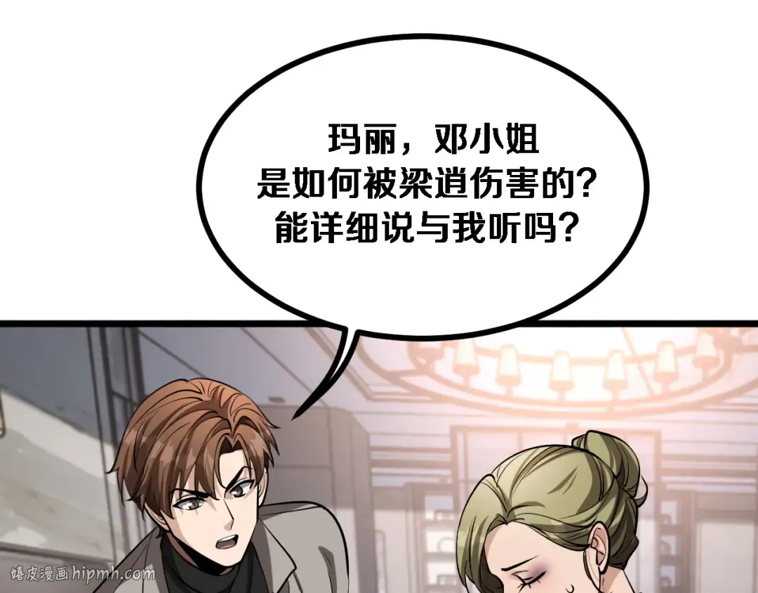 第147话 二十一锻锦 第64页