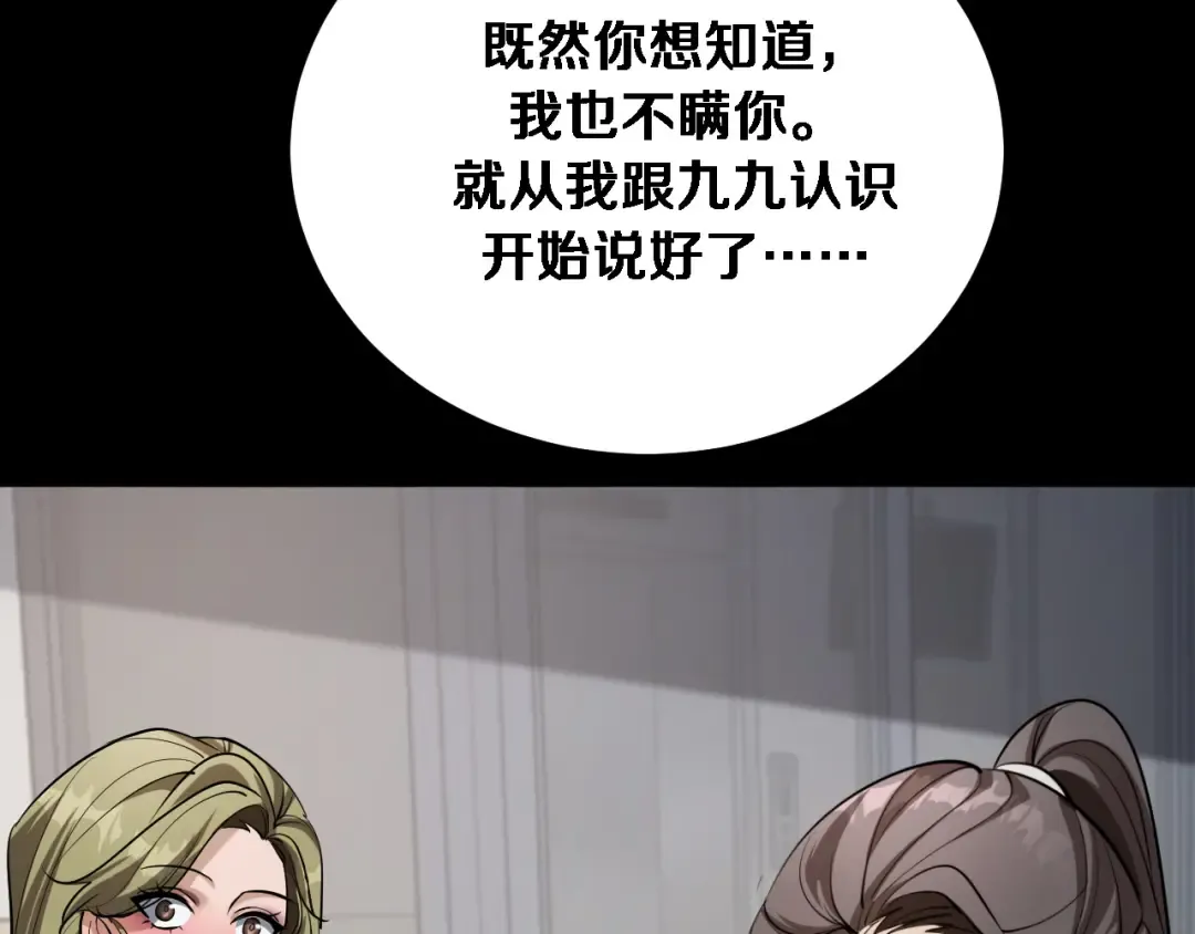 第147话 二十一锻锦 第66页