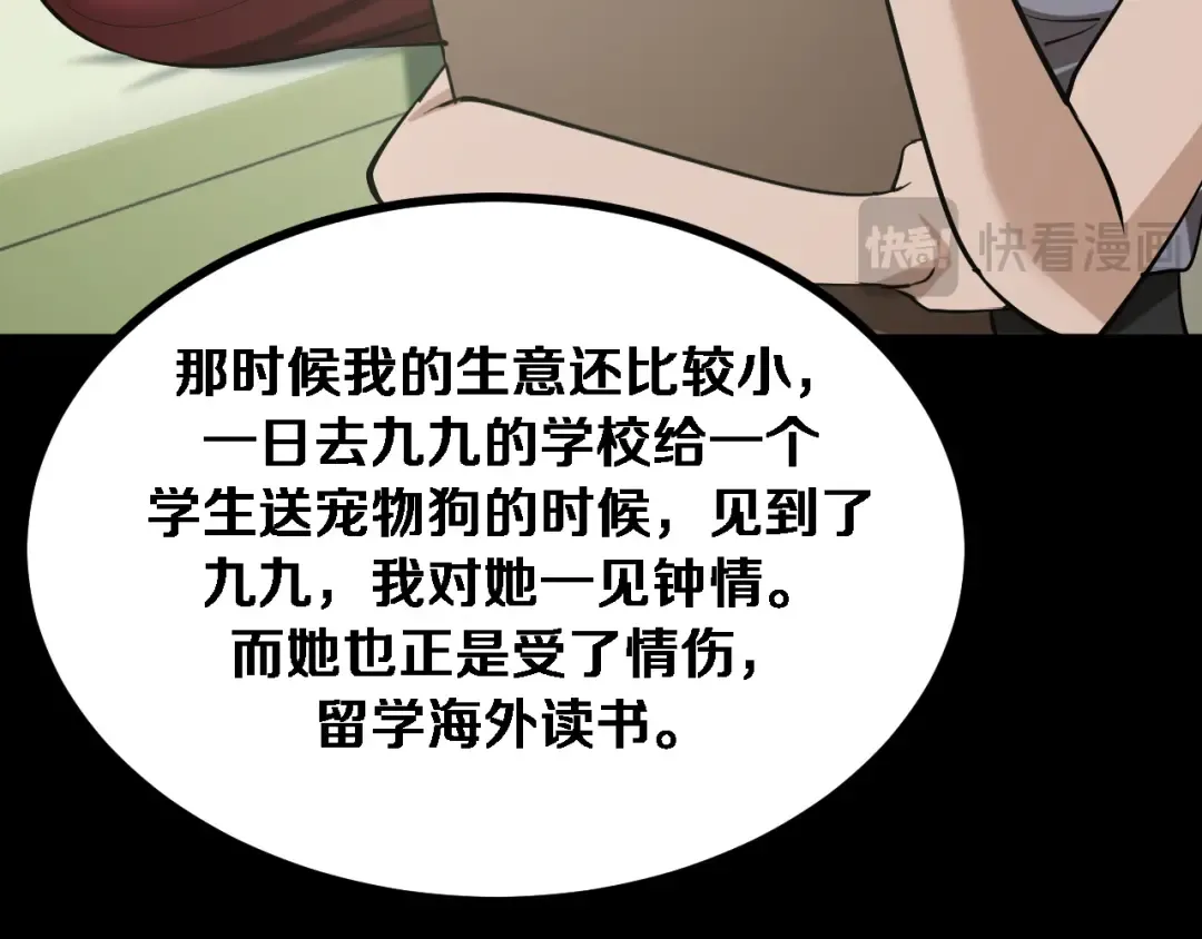 第147话 二十一锻锦 第68页