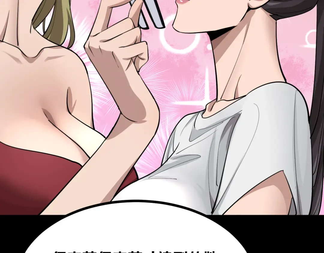 第147话 二十一锻锦 第70页