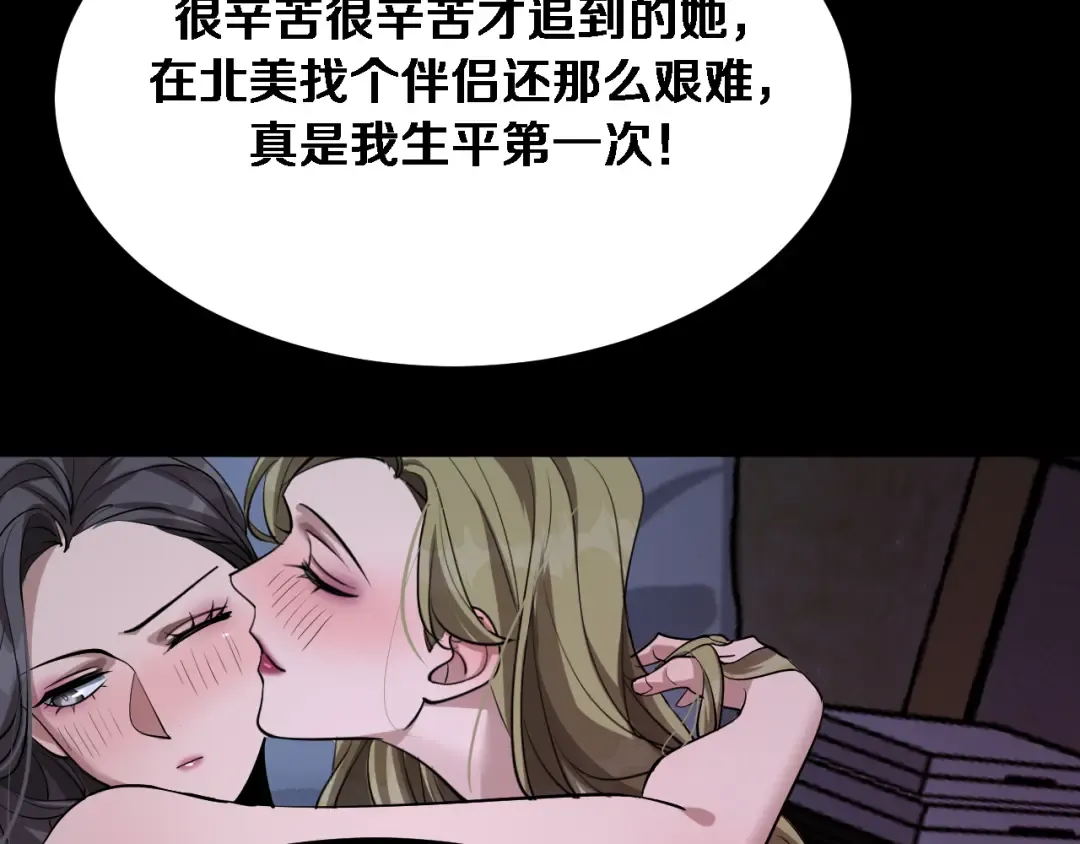 第147话 二十一锻锦 第71页