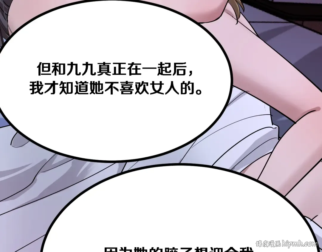 第147话 二十一锻锦 第72页