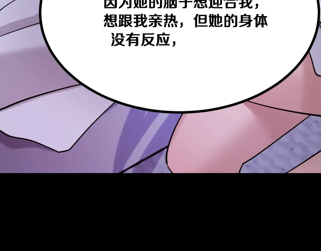 第147话 二十一锻锦 第73页