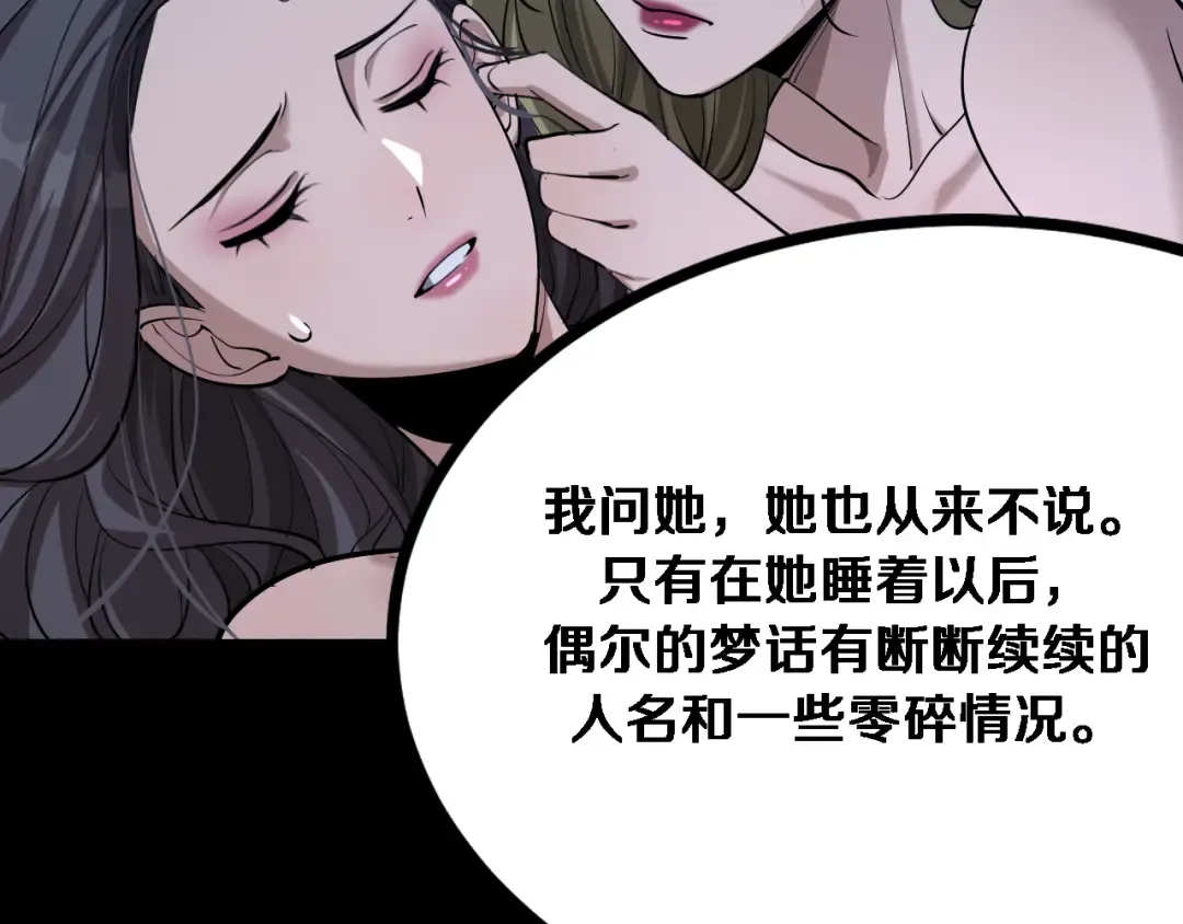 第147话 二十一锻锦 第75页