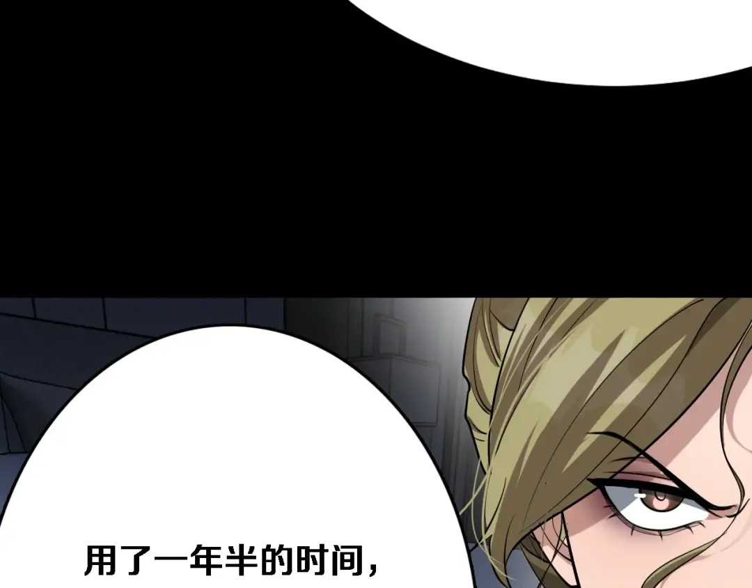 第147话 二十一锻锦 第76页