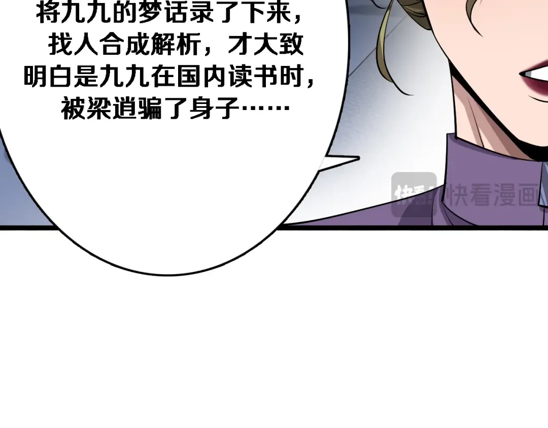 第147话 二十一锻锦 第77页