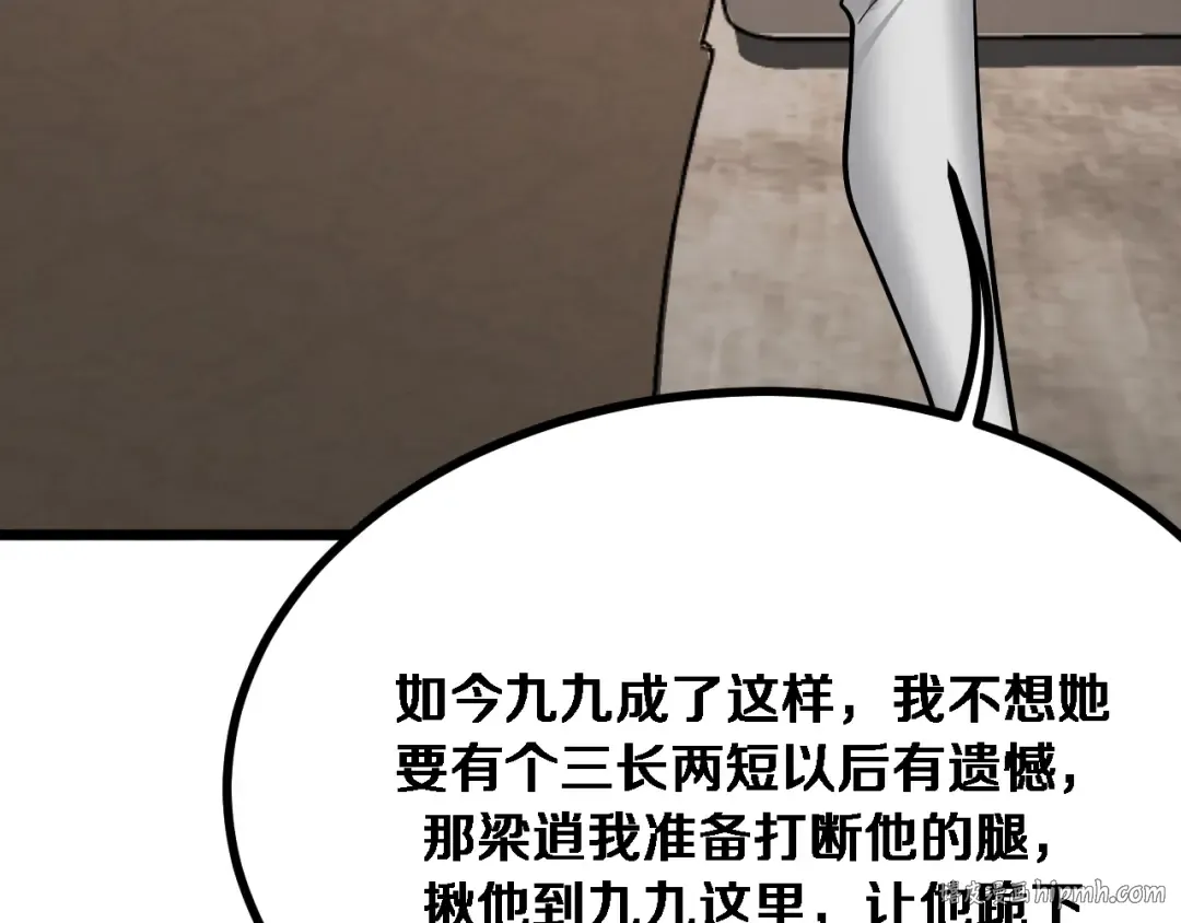 第147话 二十一锻锦 第80页