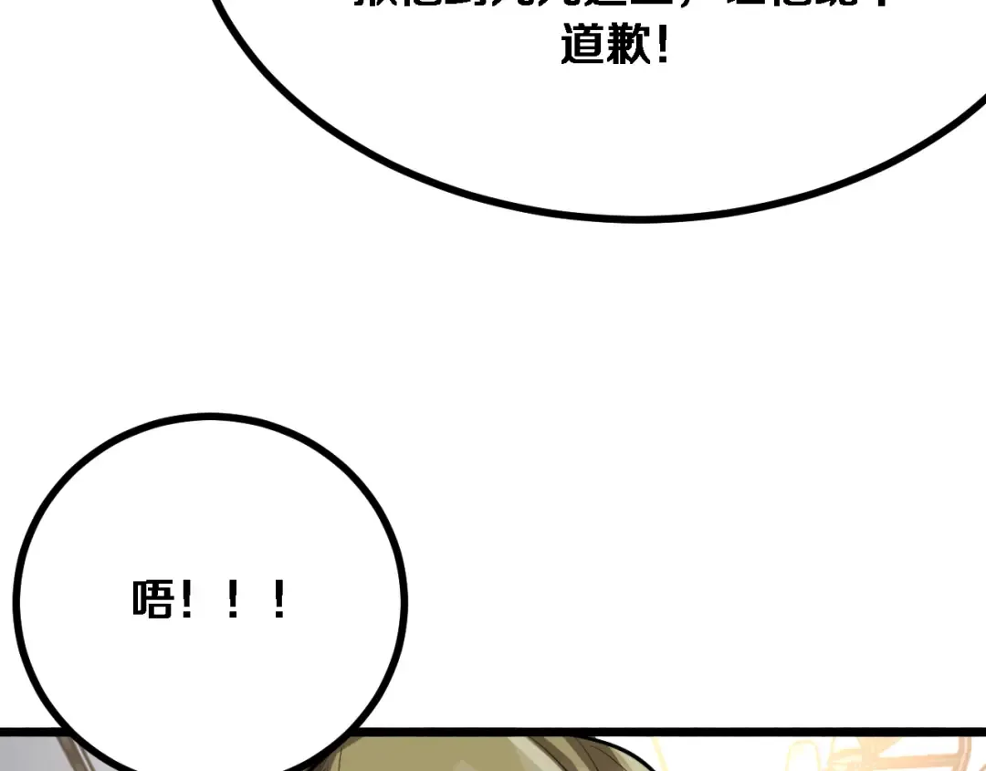 第147话 二十一锻锦 第81页