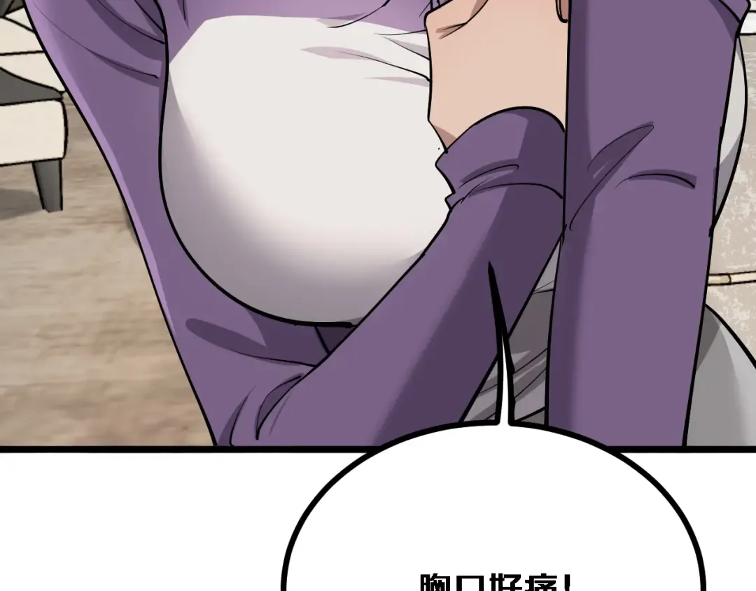 第147话 二十一锻锦 第83页