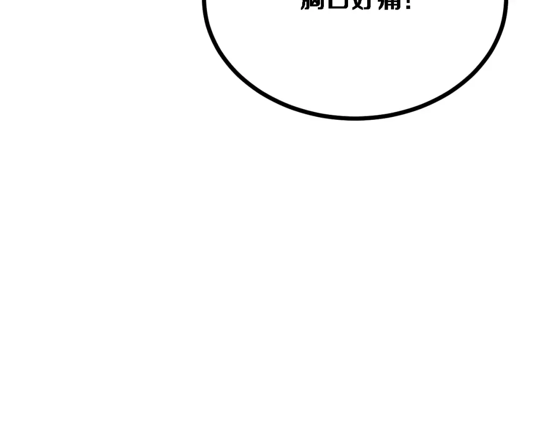 第147话 二十一锻锦 第84页