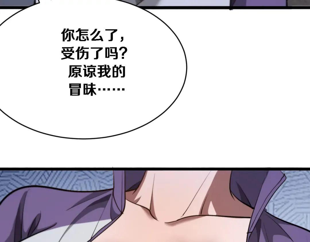 第147话 二十一锻锦 第87页