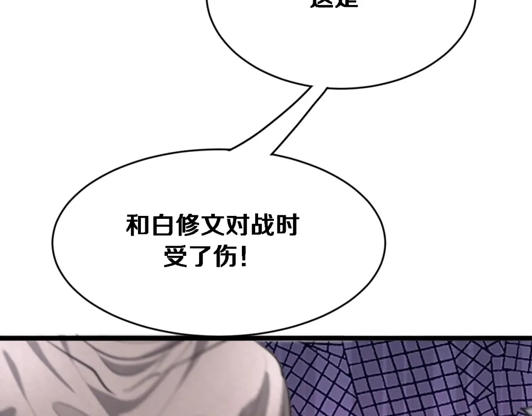 第147话 二十一锻锦 第89页
