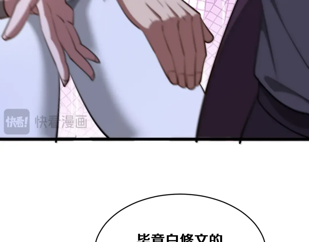 第147话 二十一锻锦 第91页