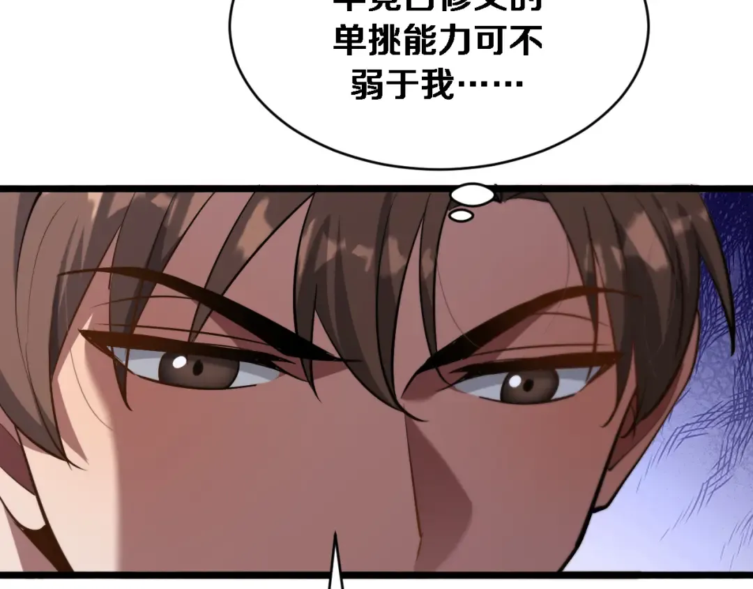 第147话 二十一锻锦 第92页
