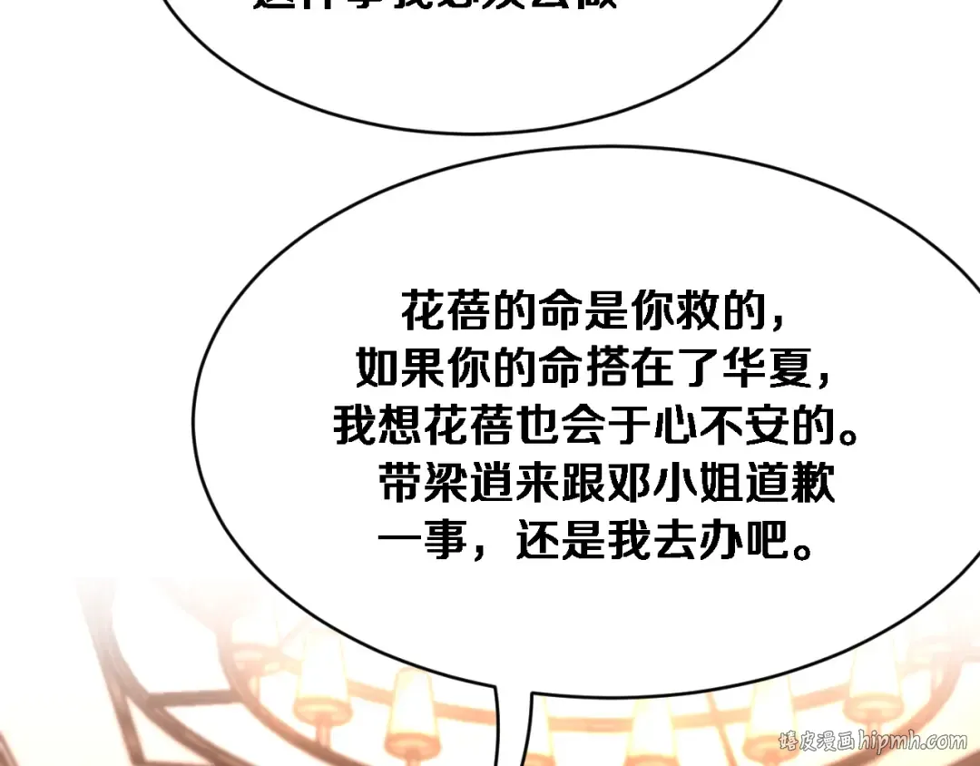 第147话 二十一锻锦 第96页