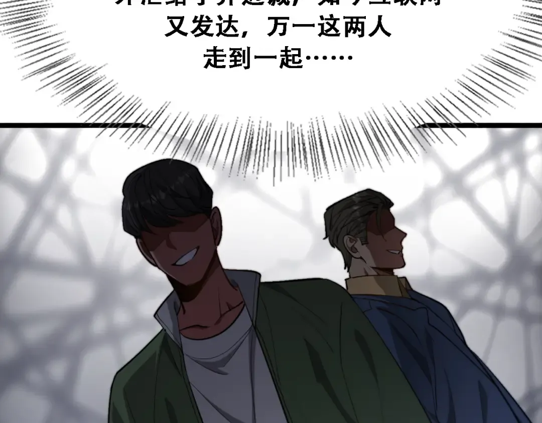 第147话 二十一锻锦 第99页