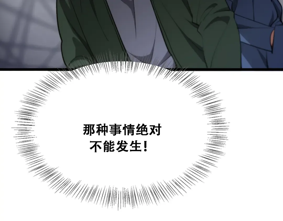 第147话 二十一锻锦 第100页