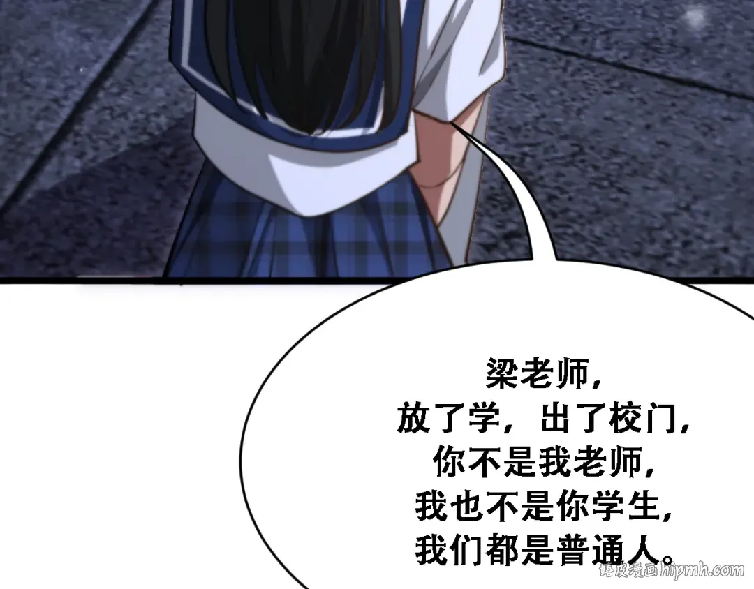 第147话 二十一锻锦 第104页