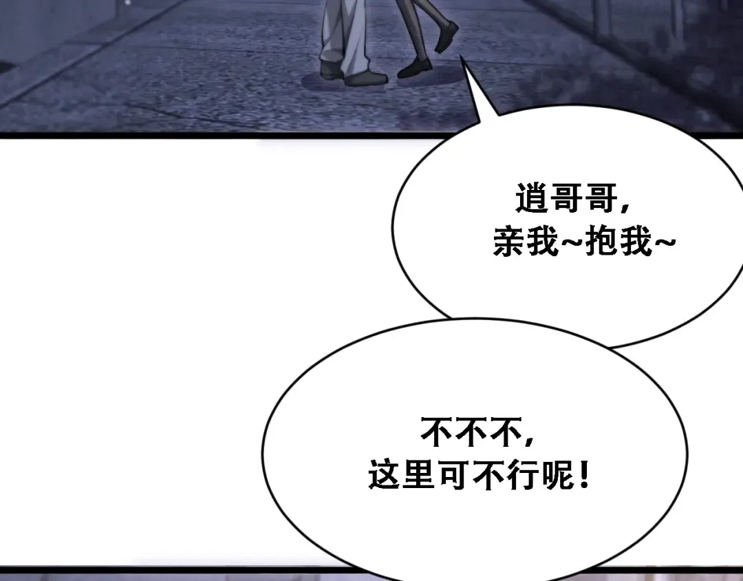 第147话 二十一锻锦 第106页