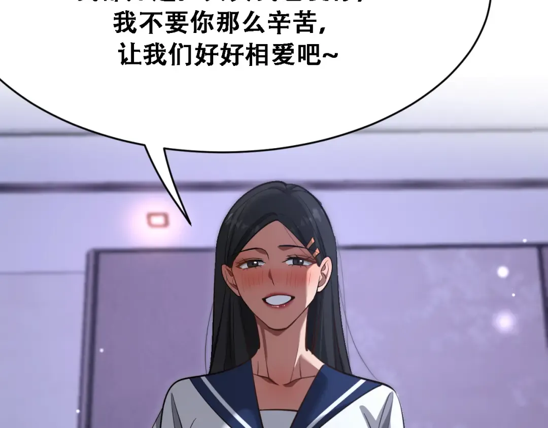 第147话 二十一锻锦 第110页