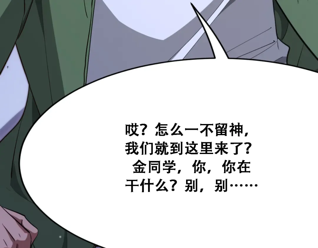 第147话 二十一锻锦 第115页