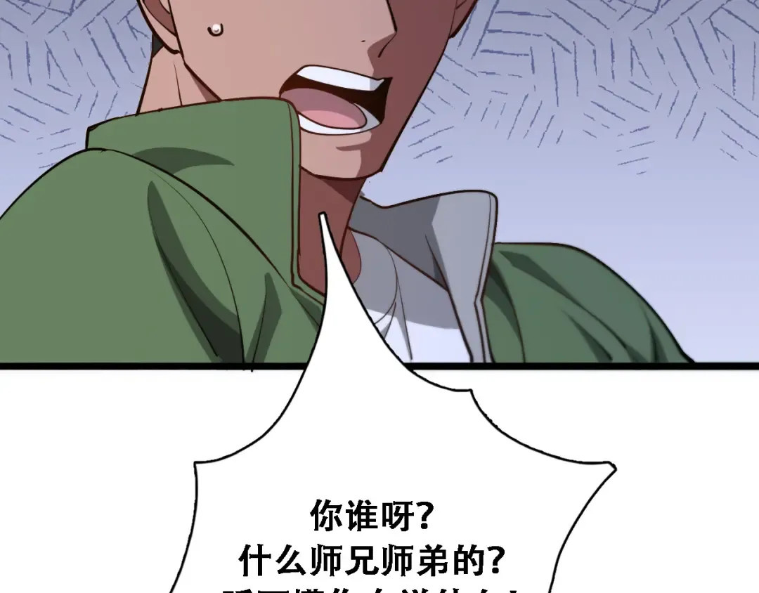 第147话 二十一锻锦 第122页