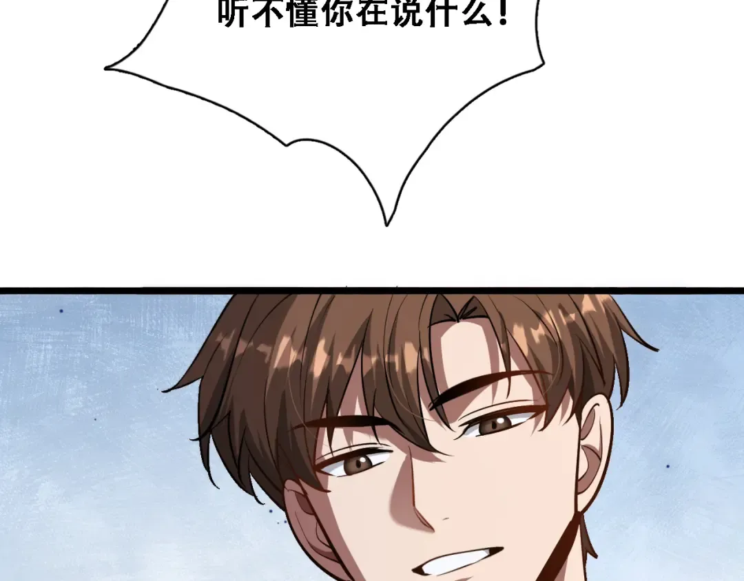 第147话 二十一锻锦 第123页