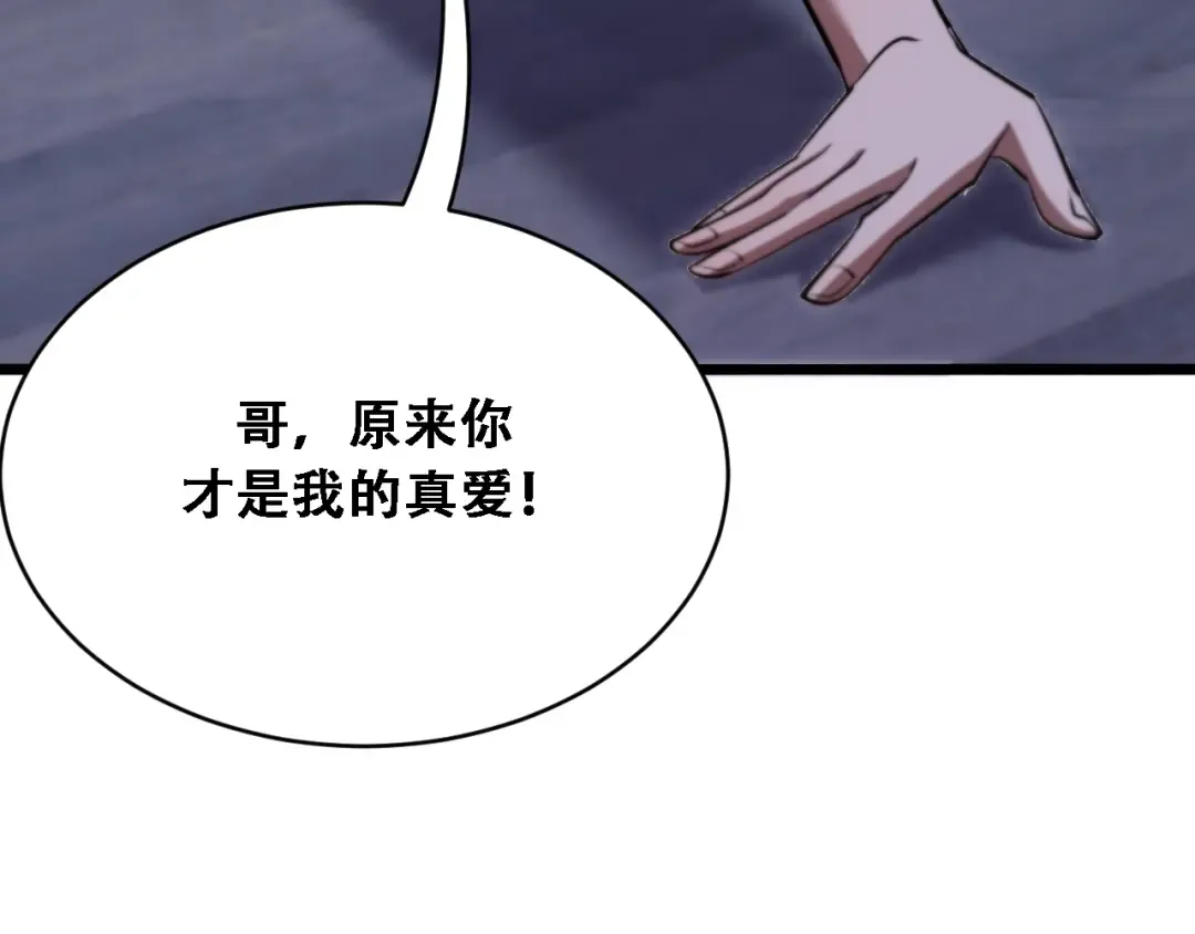 第147话 二十一锻锦 第131页