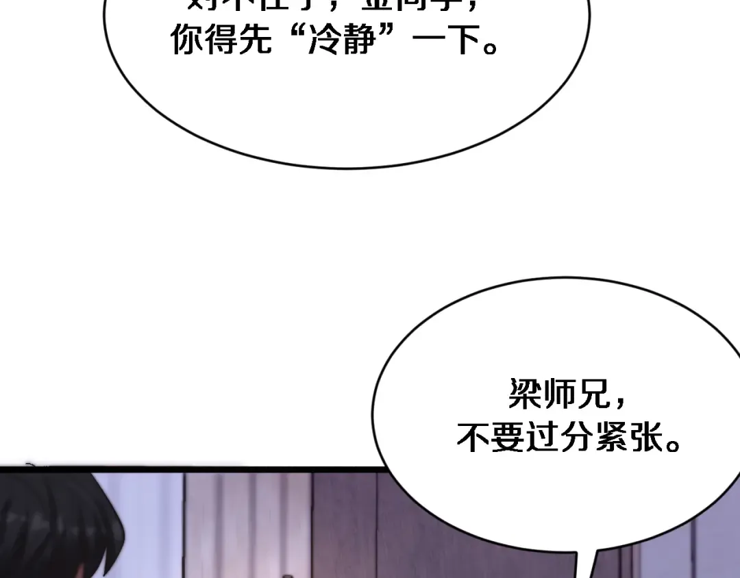 第148话 雷诚的下落 第5页