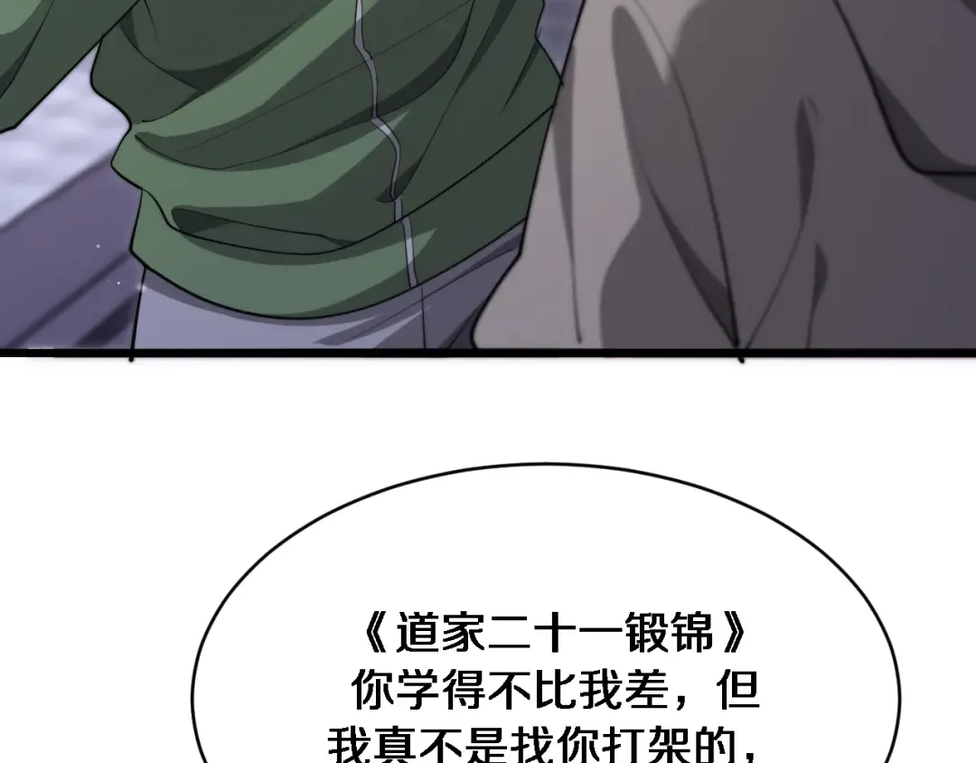 第148话 雷诚的下落 第9页
