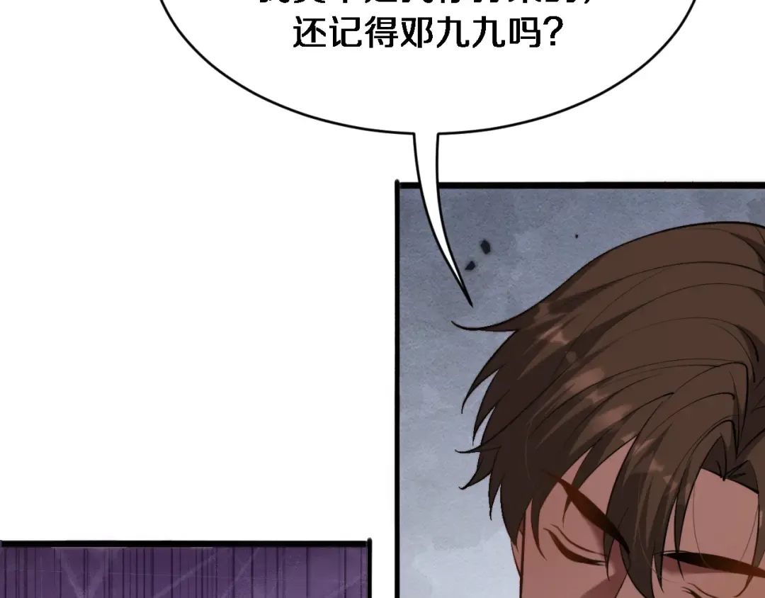 第148话 雷诚的下落 第10页