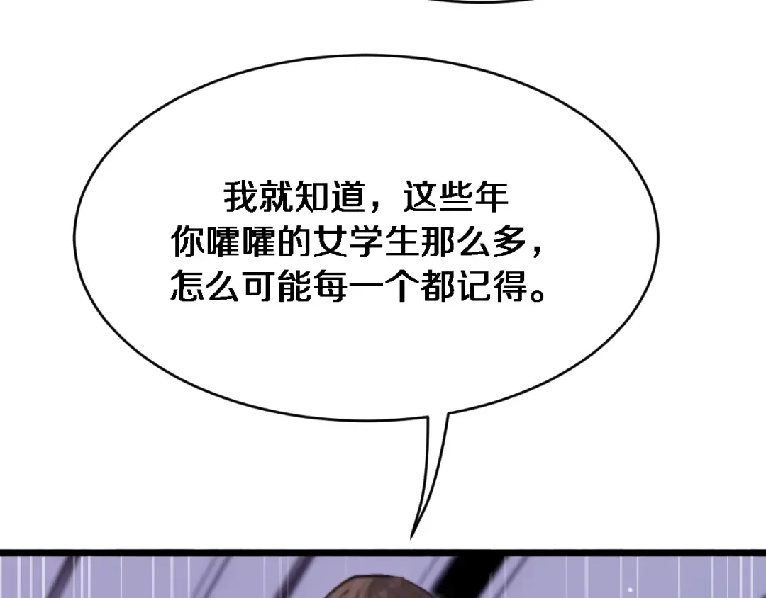 第148话 雷诚的下落 第13页