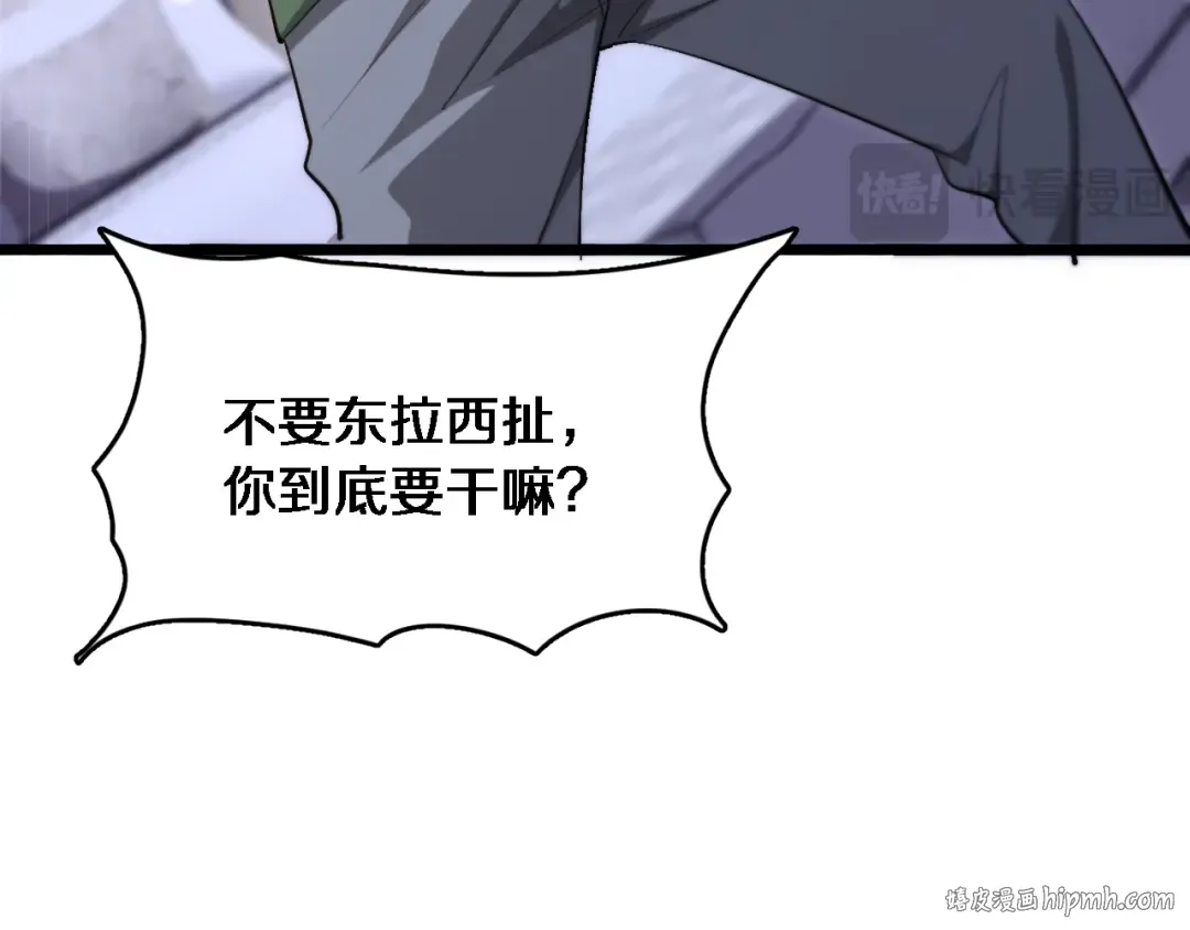 第148话 雷诚的下落 第16页