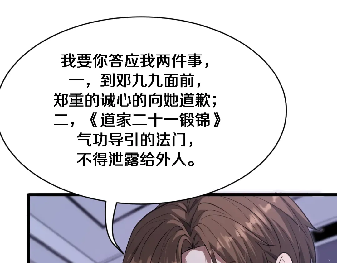 第148话 雷诚的下落 第17页