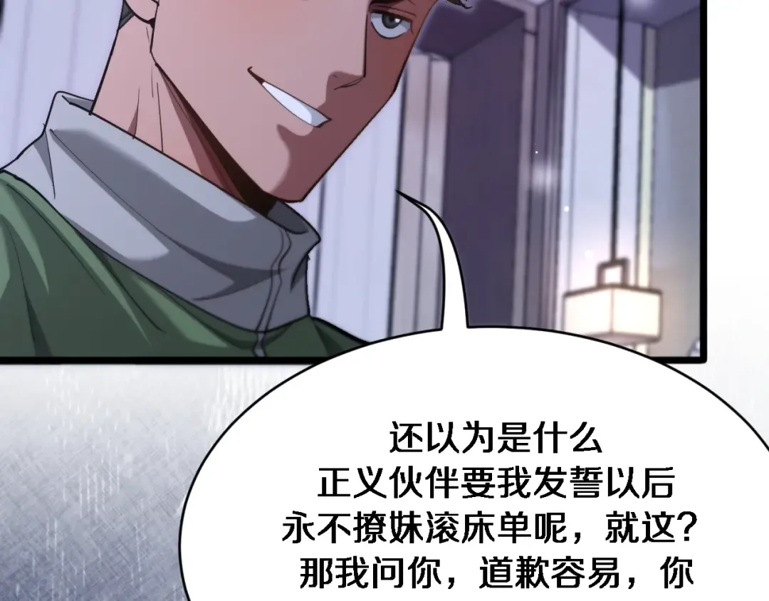 第148话 雷诚的下落 第19页