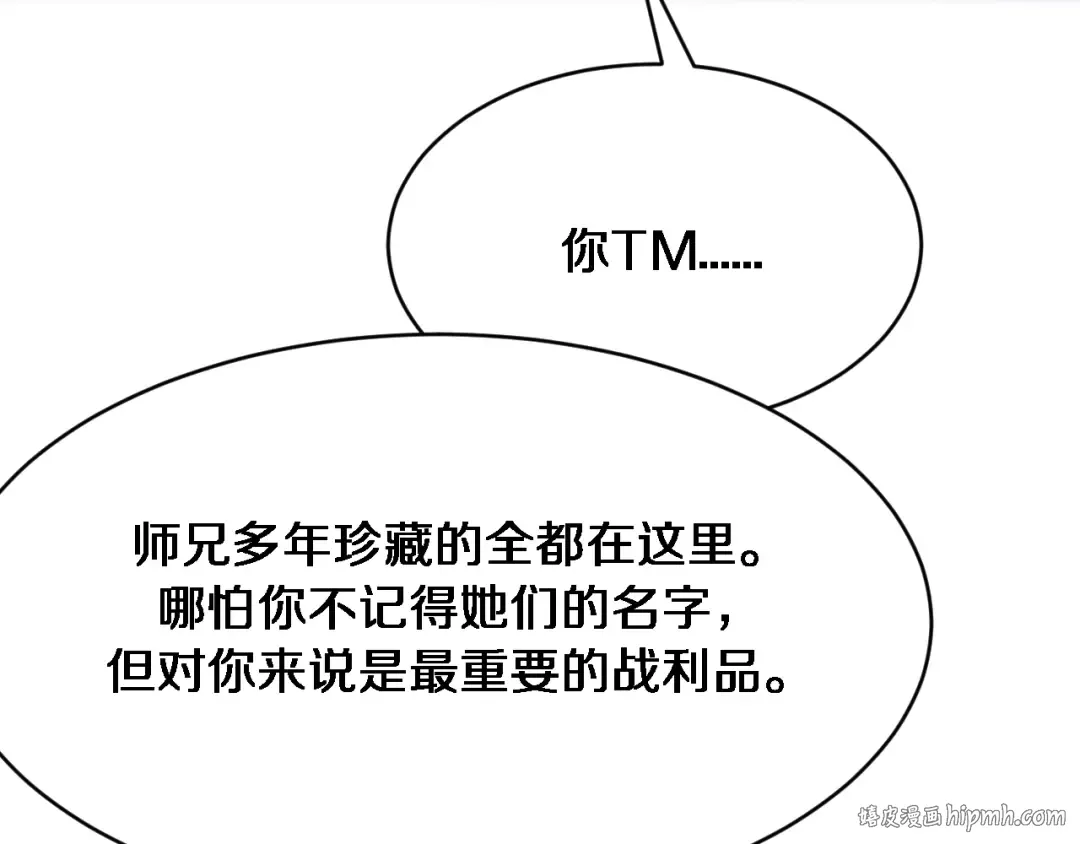 第148话 雷诚的下落 第24页