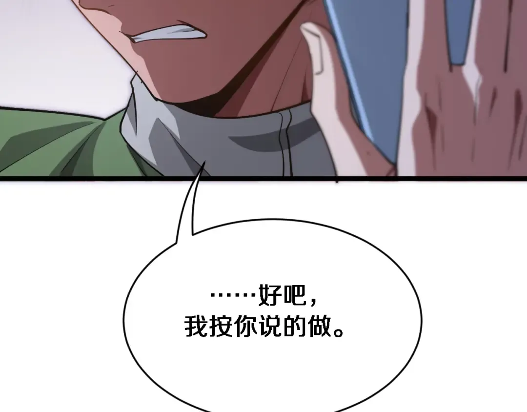 第148话 雷诚的下落 第28页