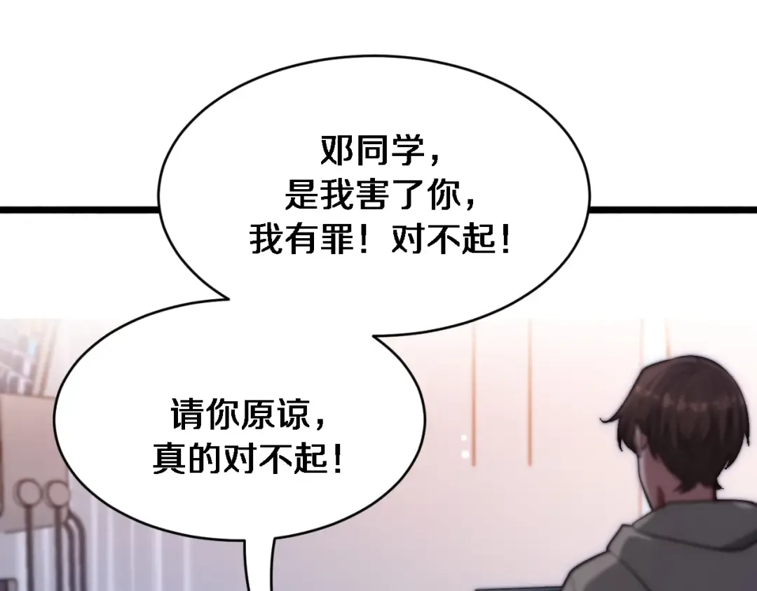 第148话 雷诚的下落 第33页