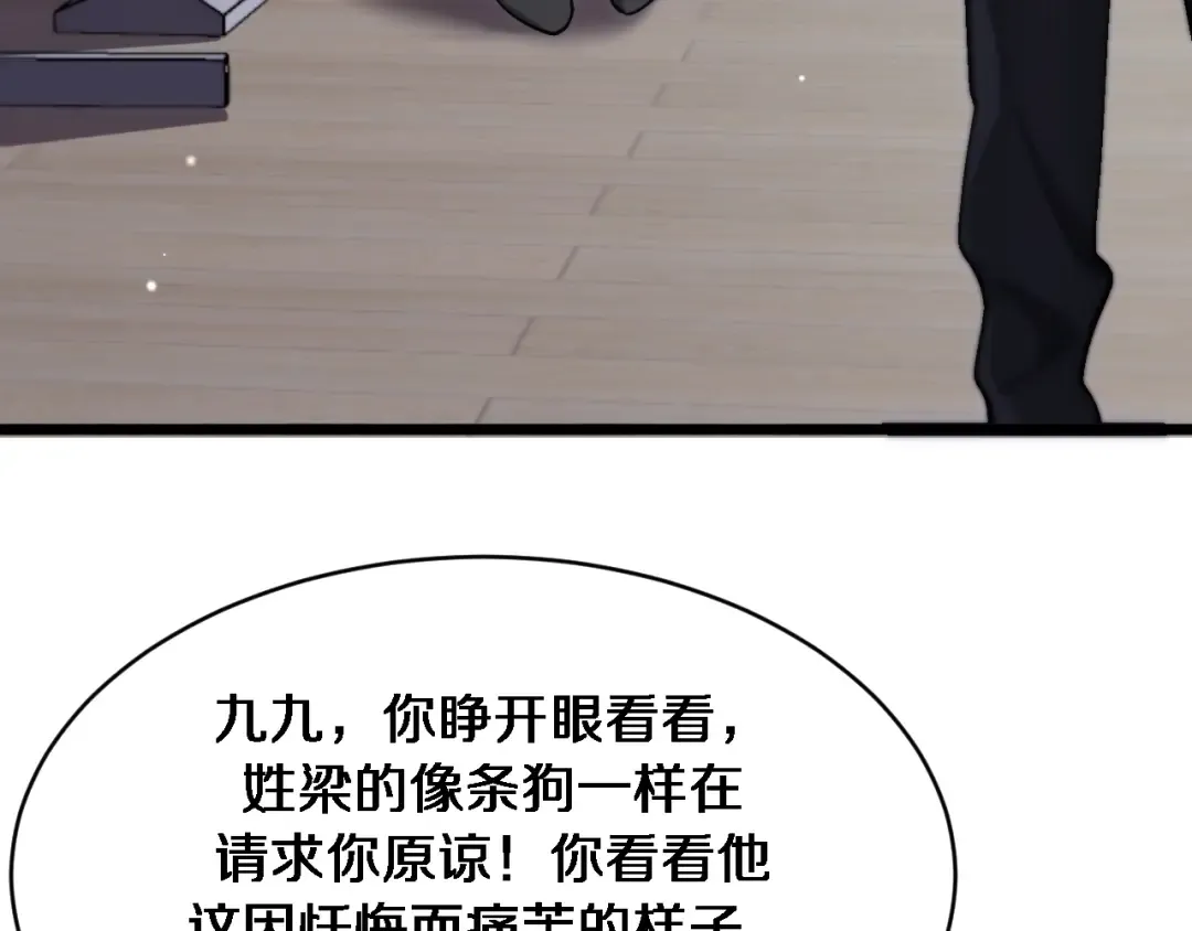 第148话 雷诚的下落 第35页