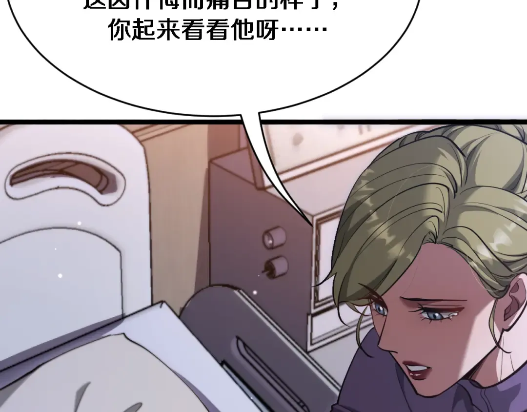 第148话 雷诚的下落 第36页