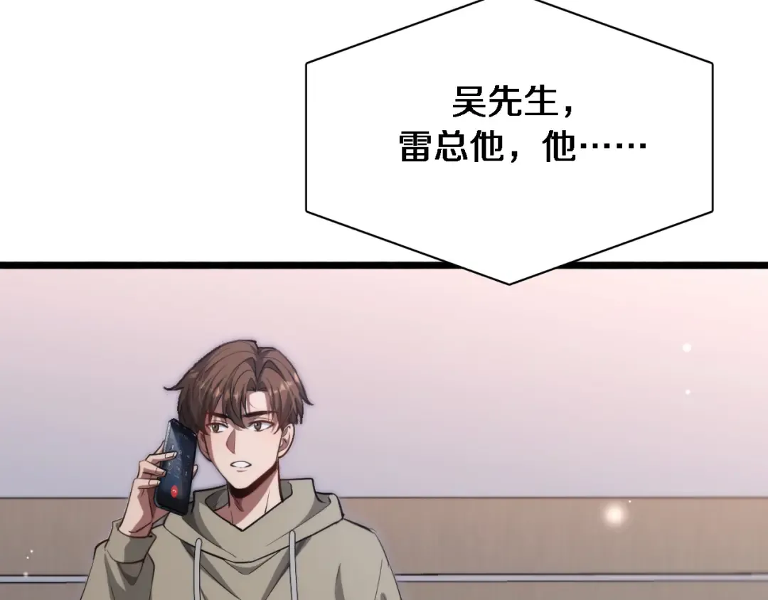 第148话 雷诚的下落 第39页
