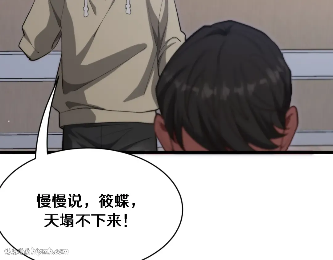 第148话 雷诚的下落 第40页