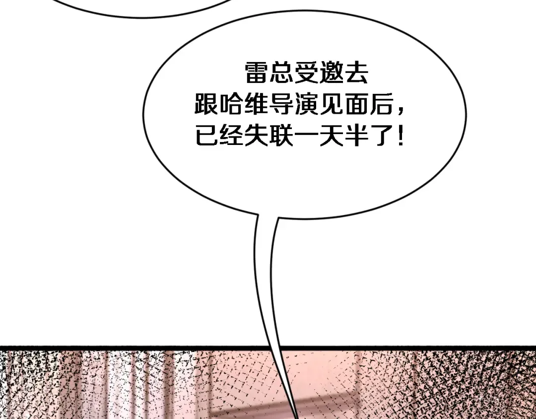 第148话 雷诚的下落 第41页