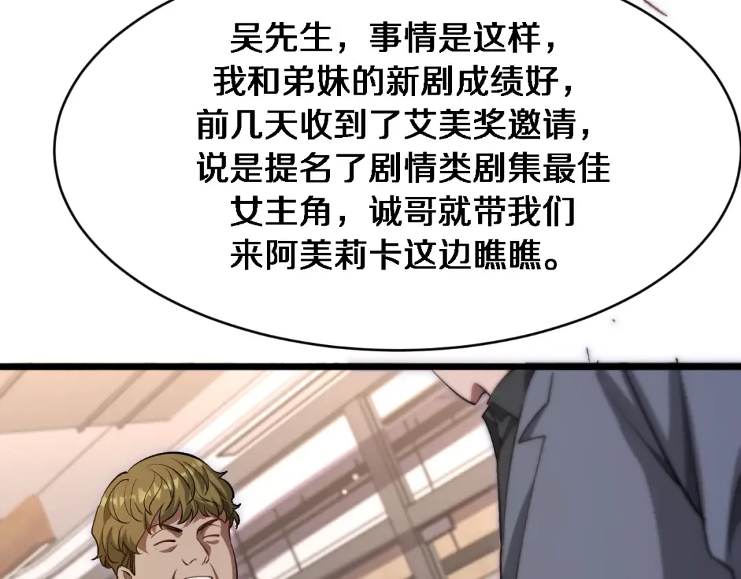 第148话 雷诚的下落 第44页