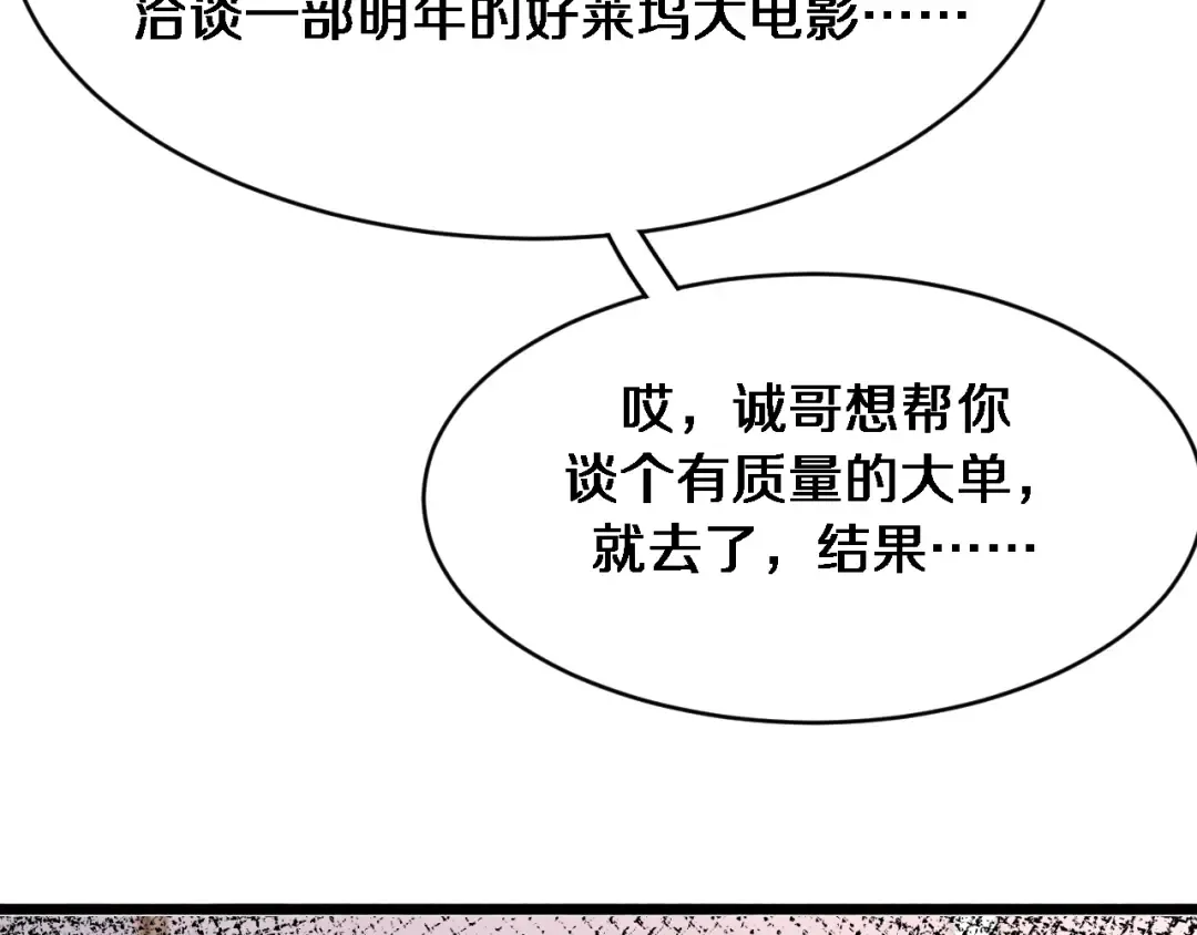 第148话 雷诚的下落 第46页